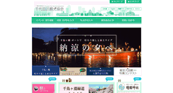 Desktop Screenshot of kanko-chiyoda.jp